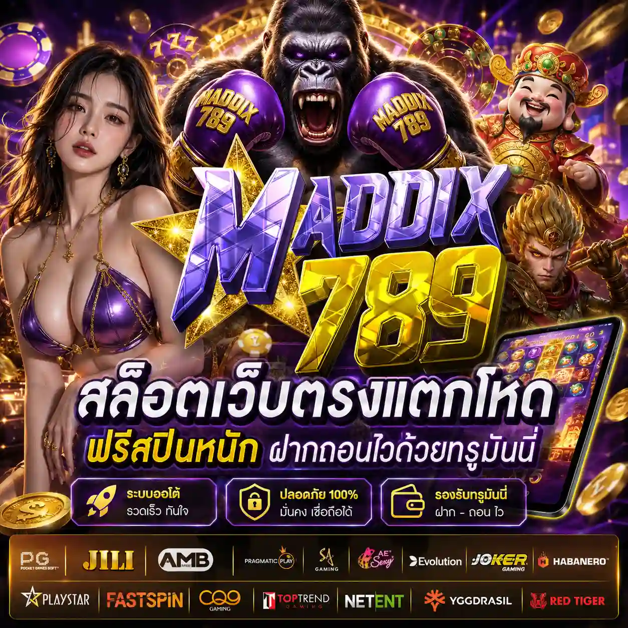 MADDIX789